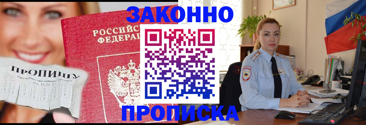 прописка для военкомата в Жирновске