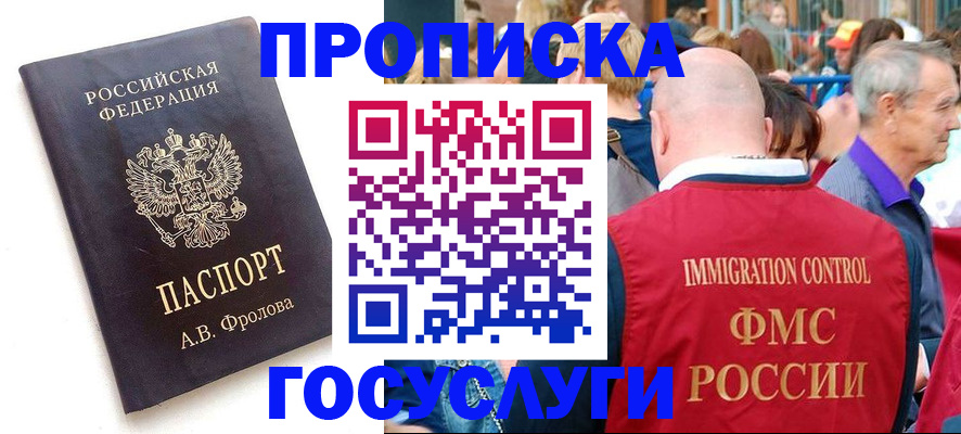 прописка для военкомата в Жирновске